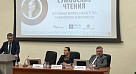 "Сумовские чтения"