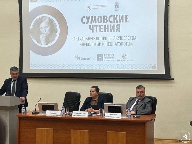 "Сумовские чтения"