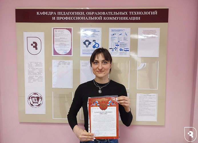 Благодарственное письмо для сотрудников и студентов СГМУ