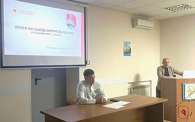 Заседание научного общества хирургов 1506