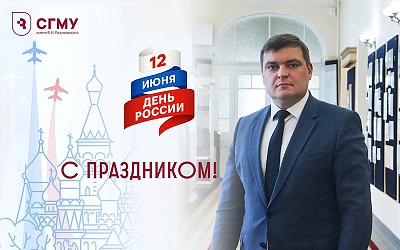 День России