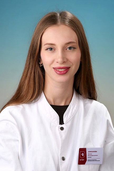 Алиханова Фатима Магомедрасуловна