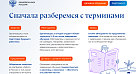 Минобрнауки уведомляет об изменениях в организации целевого обучения.