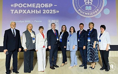 Проректор по учебной работе Наталья Клоктунова выступила на конференции «РОСМЕДОБР — Тарханы 2025».