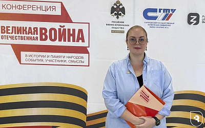 «Великая Отечественная война в истории и памяти народов: события, участники, смыслы»