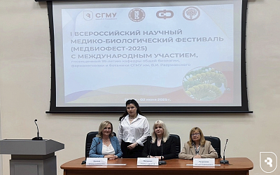 «МедБиоФест-2025»