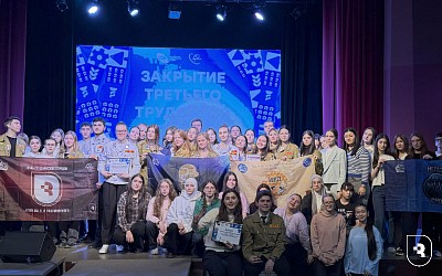 Итоги третьего трудового семестра 