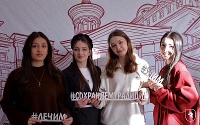 День российского студенчества 