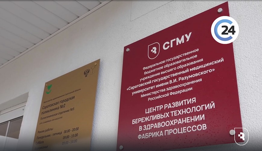 Центр бережливых технологий