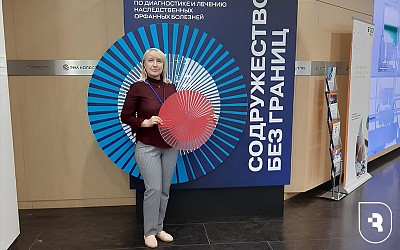 Орфанный практикум «Содружество без границ»