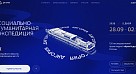 Объявлена Социально-гуманитарная экспедиция «Дигория»