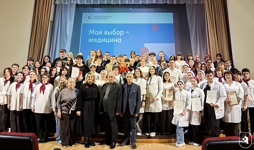 «Мой выбор - медицина»