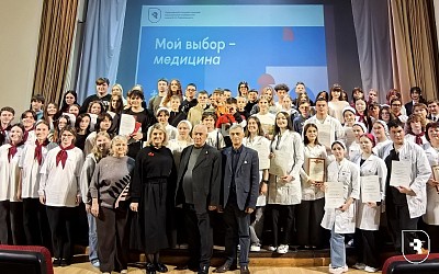 «Мой выбор - медицина»