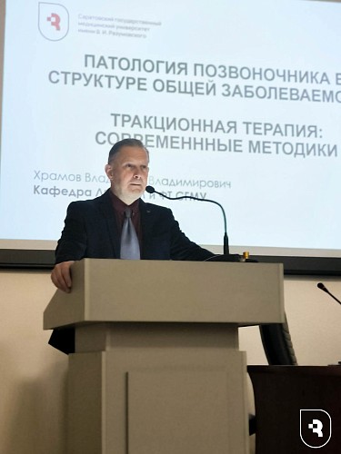 «Актуальные вопросы медицинской реабилитации болевого синдрома позвоночника»