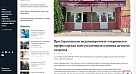 «Регион 64» о новой консультативной клинике СГМУ