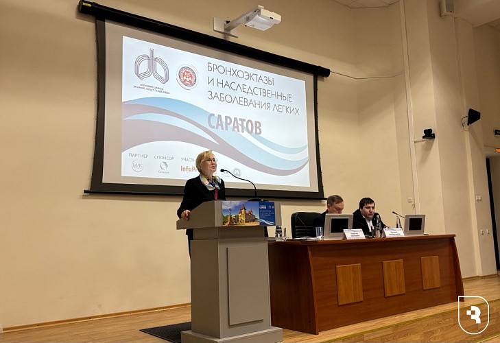 Научно-практическая конференция «Бронхоэктазы и наследственные заболевания легких»