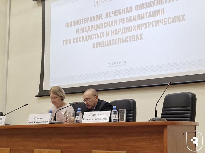 «Физиотерапия, лечебная физкультура и медицинская реабилитация при сосудистых и кардиохирургических вмешательствах»