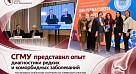 СГМУ представил опыт диагностики редких и коморбидных заболеваний на всероссийском конгрессе ревматологов