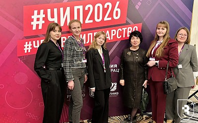 Российского национального конгресса «Человек и лекарство» 