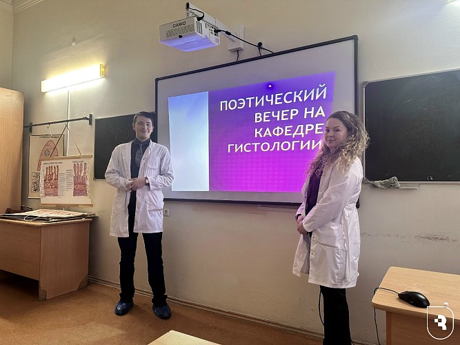 Поэтический вечер