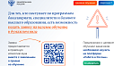 Минобрнауки уведомляет об изменениях в организации целевого обучения.