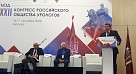 XIV Съезд и XXII Конгресс Российского общества урологов