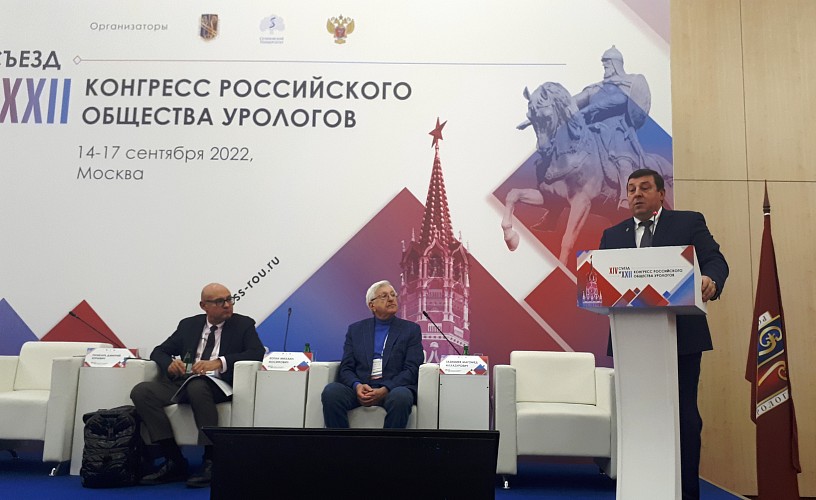 XIV Съезд и XXII Конгресс Российского общества урологов