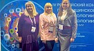 IV Российский конгресс по медицинской микробиологии и инфектологии