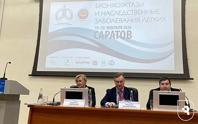 «Бронхоэктазы и наследственные заболевания легких»