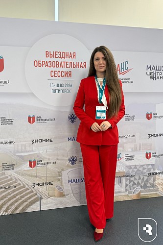Представитель СГМУ на Всероссийском съезде Лиги преподавателей высшей школы