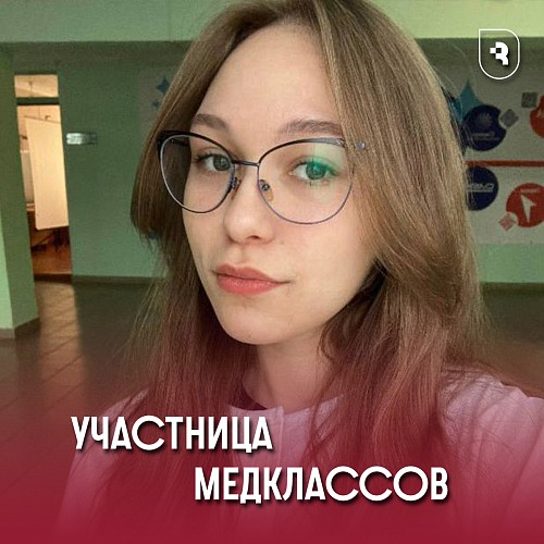 Участники «МедКлассов» поступают в СГМУ!