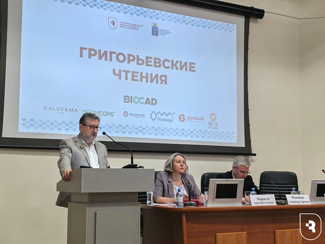 XII Международная конференция «Григорьевские чтения» 