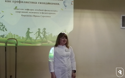 Правила здорового образа жизни для медиков