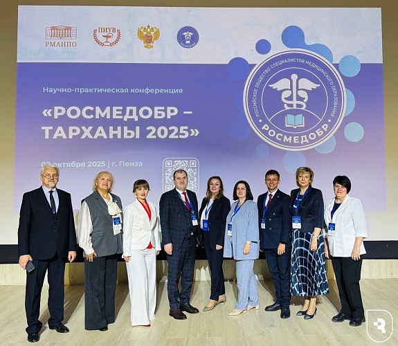 «РОСМЕДОБР — Тарханы 2025»