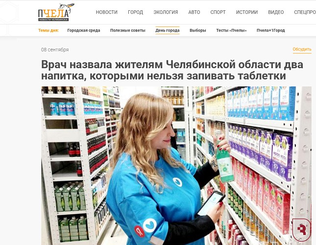  Жители Челябинска узнали от врача СГМУ какими напитками нельзя запивать таблетки