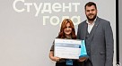 «Студент года 2025»