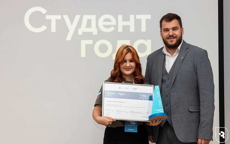 «Студент года 2025»