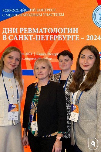 Дни ревматологии в Санкт-Петербурге – 2024