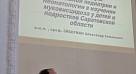 Конференция по случаю Всемирного дня муковисцидоза