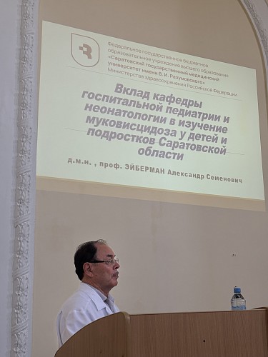 Конференция по случаю Всемирного дня муковисцидоза