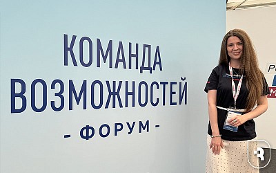 «Команда возможностей»