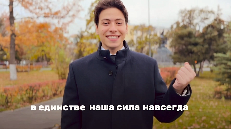 Поздравление студентов ко Дню народного единства