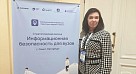 «Территория цифрового РОСТа» 