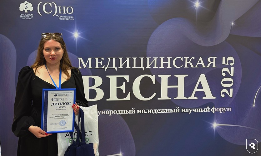 «Медицинская весна»