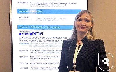 «5П Детская медицина. Здоровый ребенок - миссия выполнима»