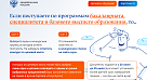 Минобрнауки уведомляет об изменениях в организации целевого обучения.