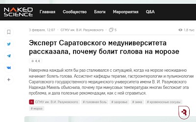 Врач СГМУ рассказала Naked Science, почему болит голова на морозе