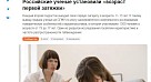 О раннем курении на Naked Science 
