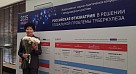 «Российская фтизиатрия в решении глобальной проблемы туберкулеза»  