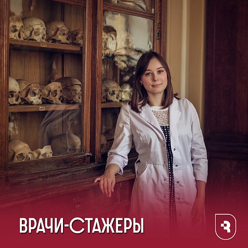 Врачи-стажеры